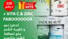 pack beauté biotine